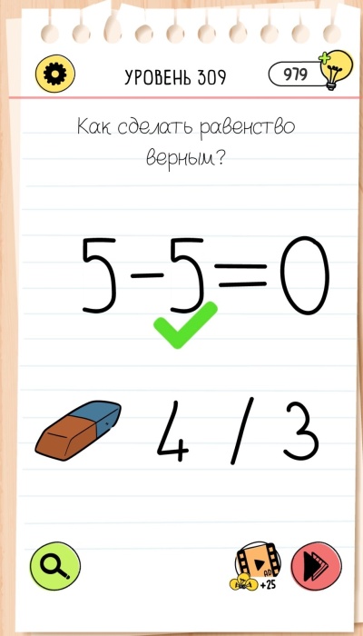 Brain Test 4 уровень 309 - ответ 