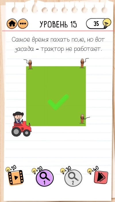 Brain Test 2 Женина Ферма уровень 15 - ответ 